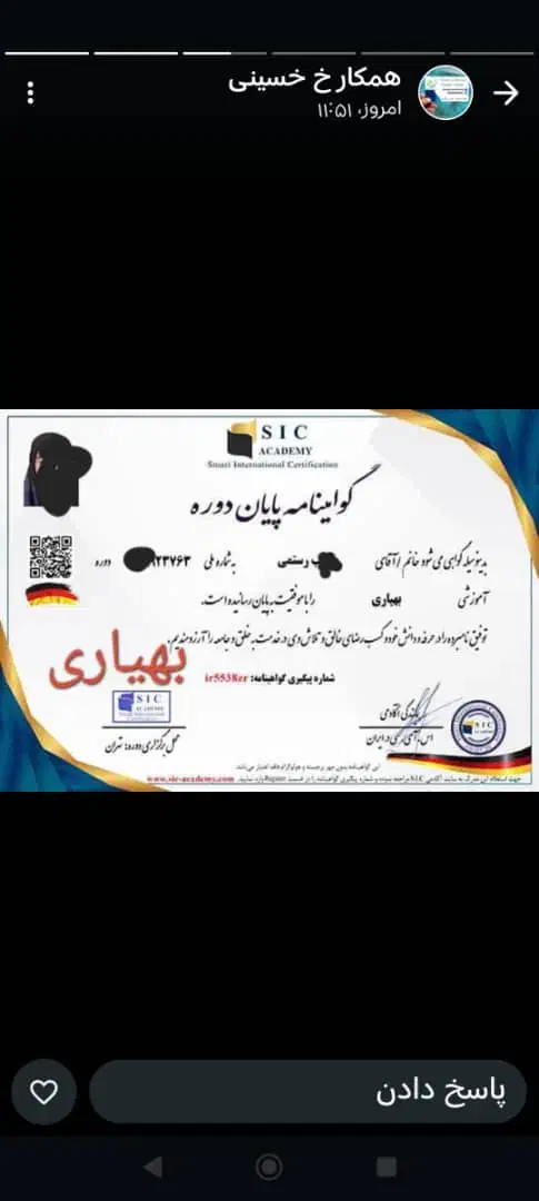 سه سوته حجامت یاد بگیر با مدرک معتبر|خدمات آموزشی|ارومیه, |دیوار