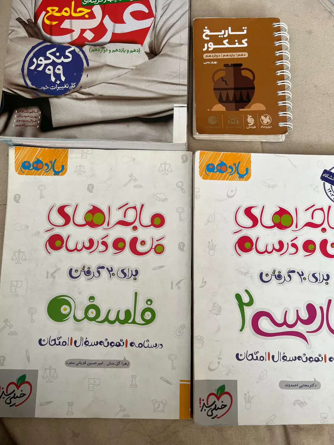 کتابکار انسانی|کتاب و مجله آموزشی|تهران, شهران جنوبی|دیوار