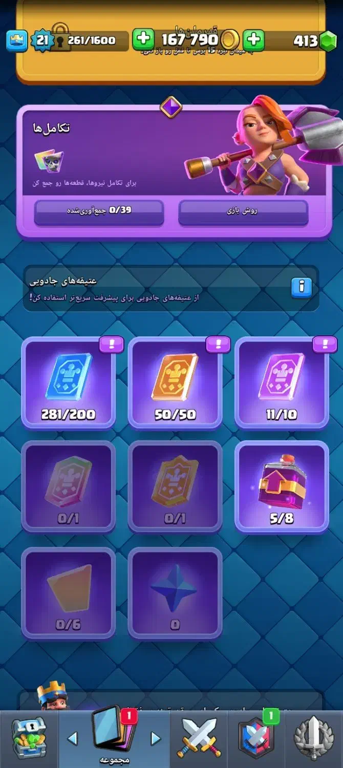 اکانت کلش رویال|کنسول، بازی ویدئویی و آنلاین|مشهد, تلگرد|دیوار