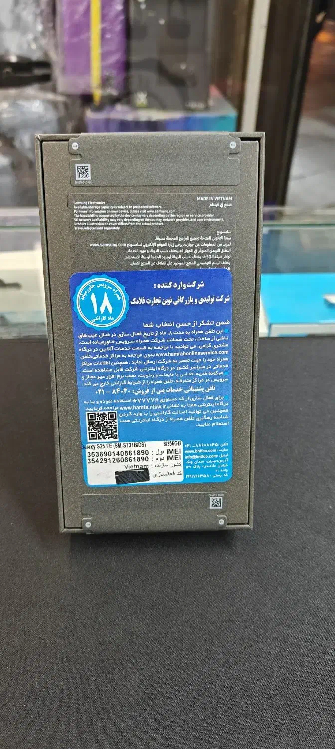 S25fe / بازنشستگان تامین اجتماعی|موبایل|کرج, گوهردشت|دیوار