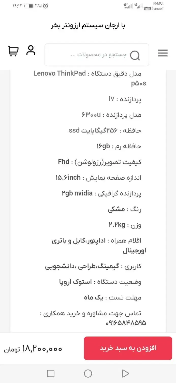 لپ تاپ|رایانه همراه|نیشابور, دارایی|دیوار