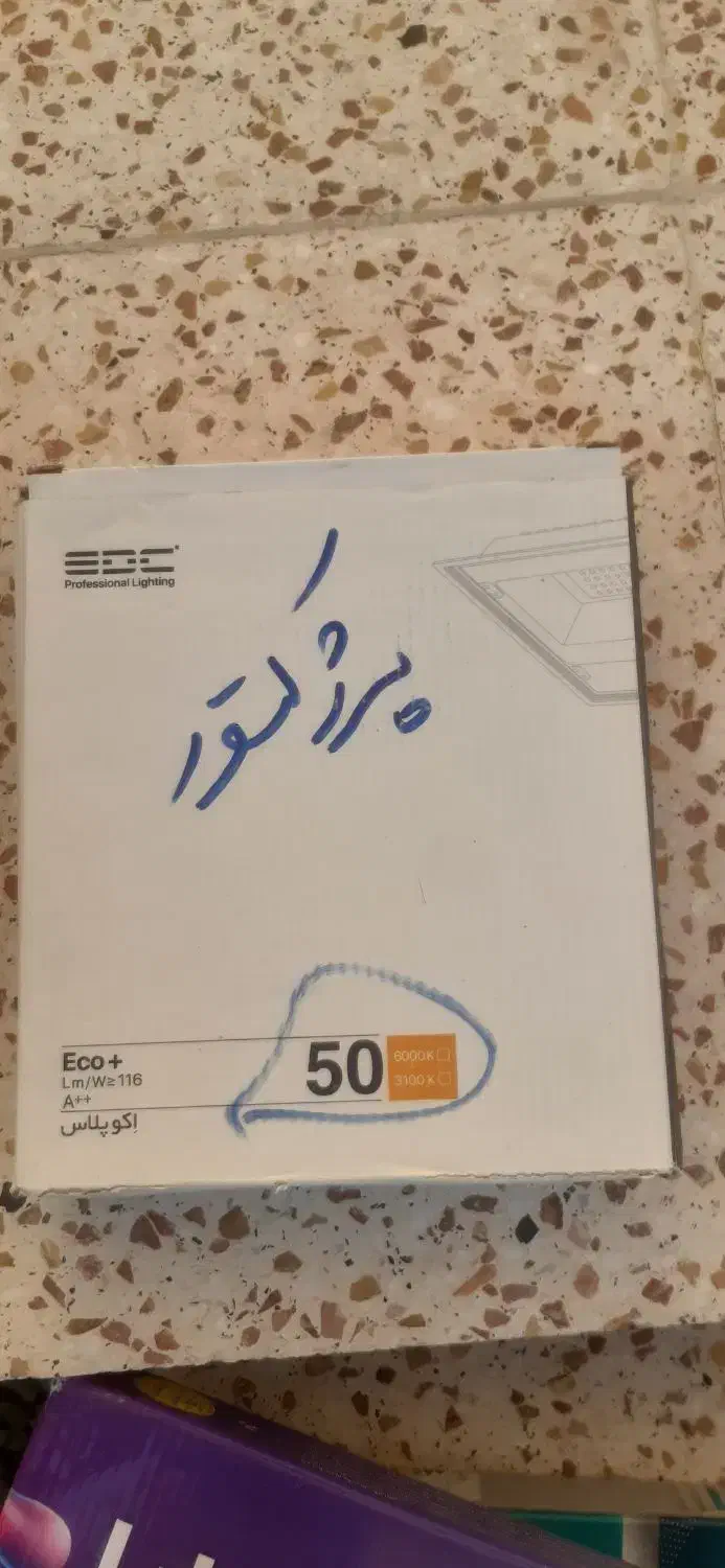 پنچ عدد پرژکتور|لامپ و چراغ|نظرآباد, نظرآباد|دیوار