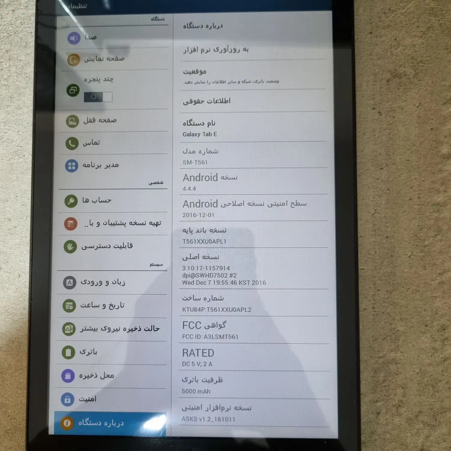 تبلت ۱۰ اینچ سامسونگ / SAMSUNG GALAXY TAB E|تبلت|تهران, افسریه جنوبی|دیوار