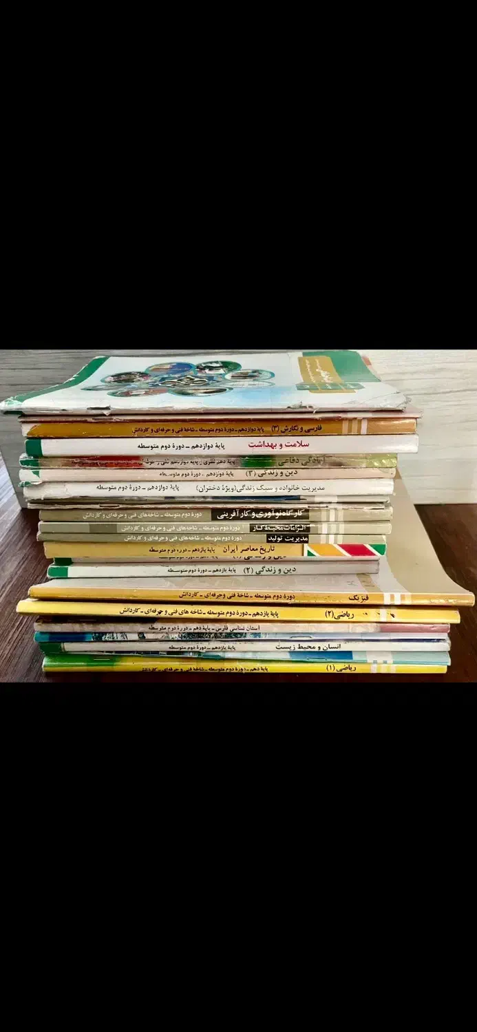 کتاب|کتاب و مجله آموزشی|شیراز, حومه شیراز|دیوار