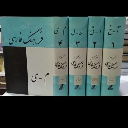 فروش کتاب|کتاب و مجله ادبی|تهران, عباسی|دیوار