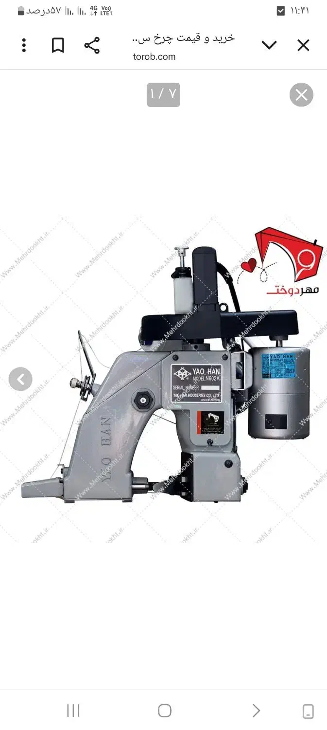 انواع چرخ سردوخت کیسه .لاهیجان خزر۱۴ تهیه کن|چرخ خیاطی و ریسندگی|لاهیجان, کوی خزر|دیوار