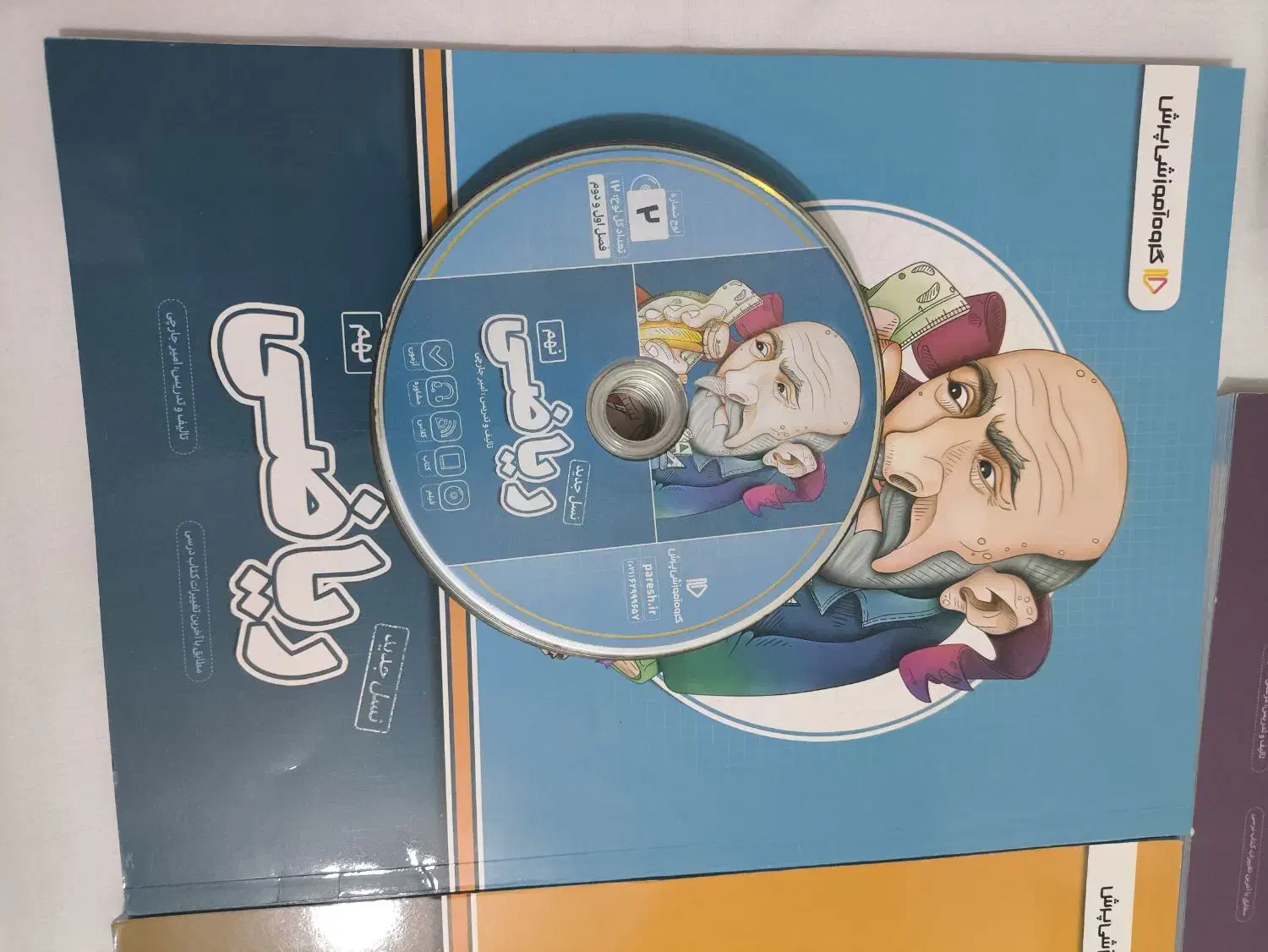 کتاب کمک آموزشی پرش پایه نهم|کتاب و مجله آموزشی|کرمانشاه, |دیوار