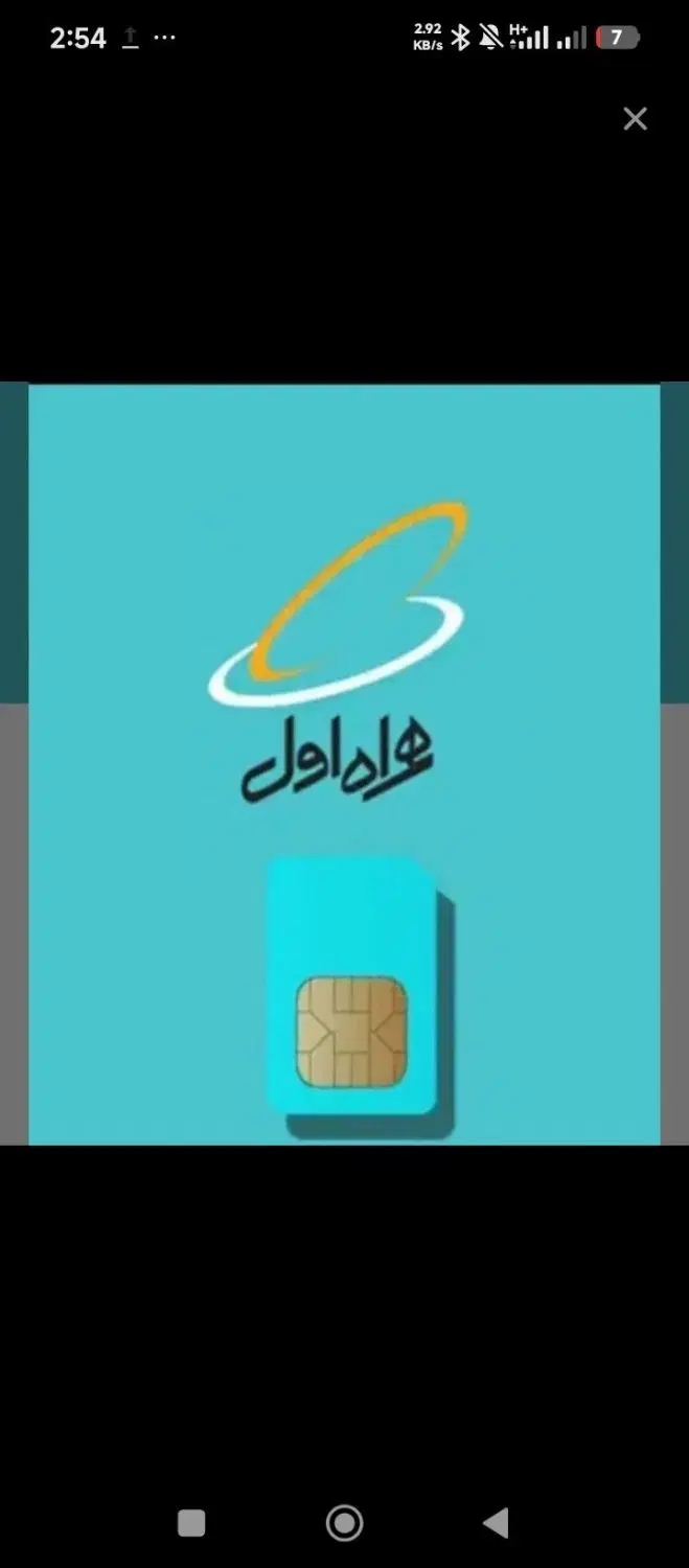 0912.9003.968|سیم‌کارت|تهران, یوسف‌آباد|دیوار