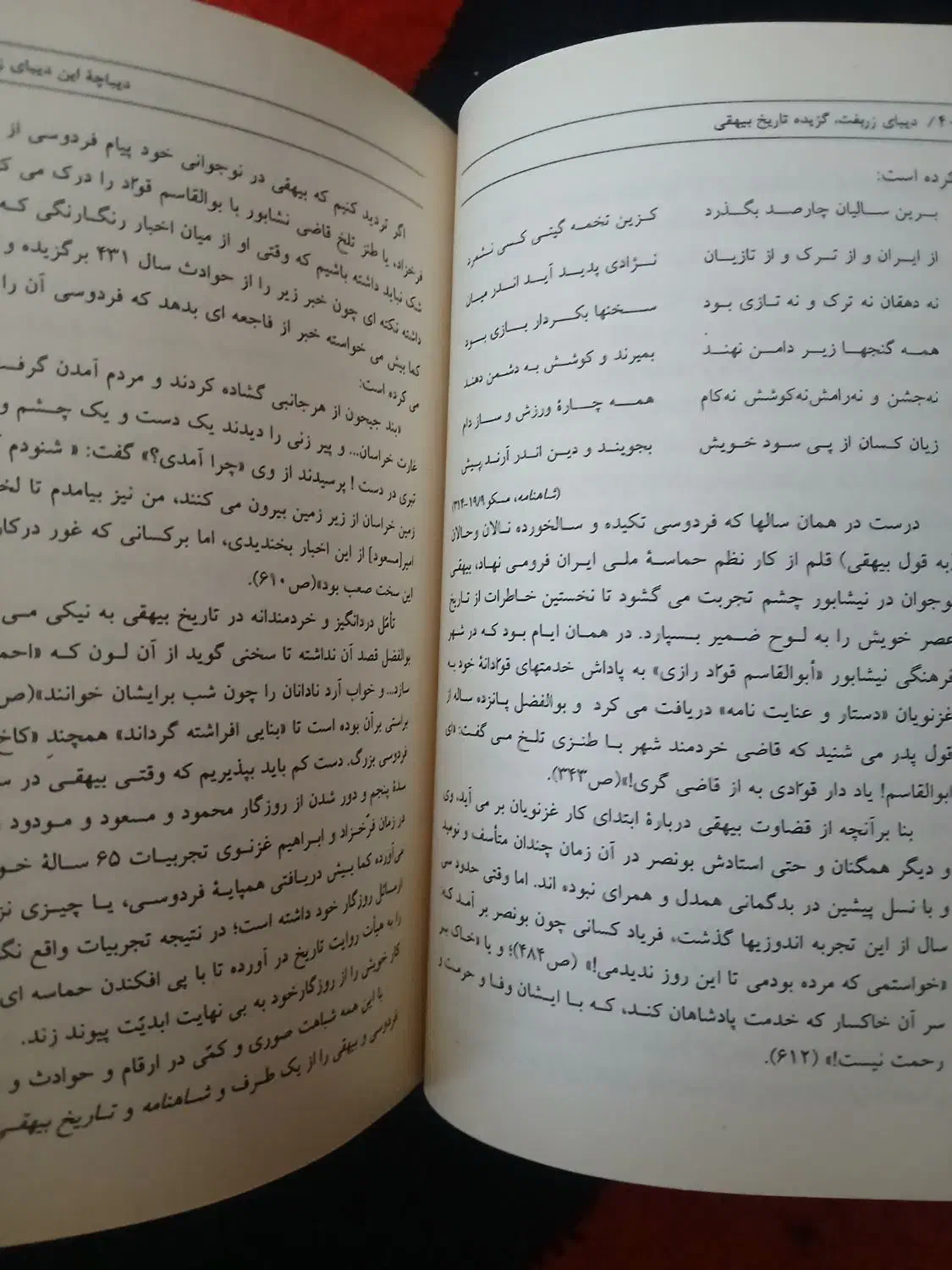 کتاب دانشگاه|کتاب و مجله آموزشی|یاسوج, |دیوار