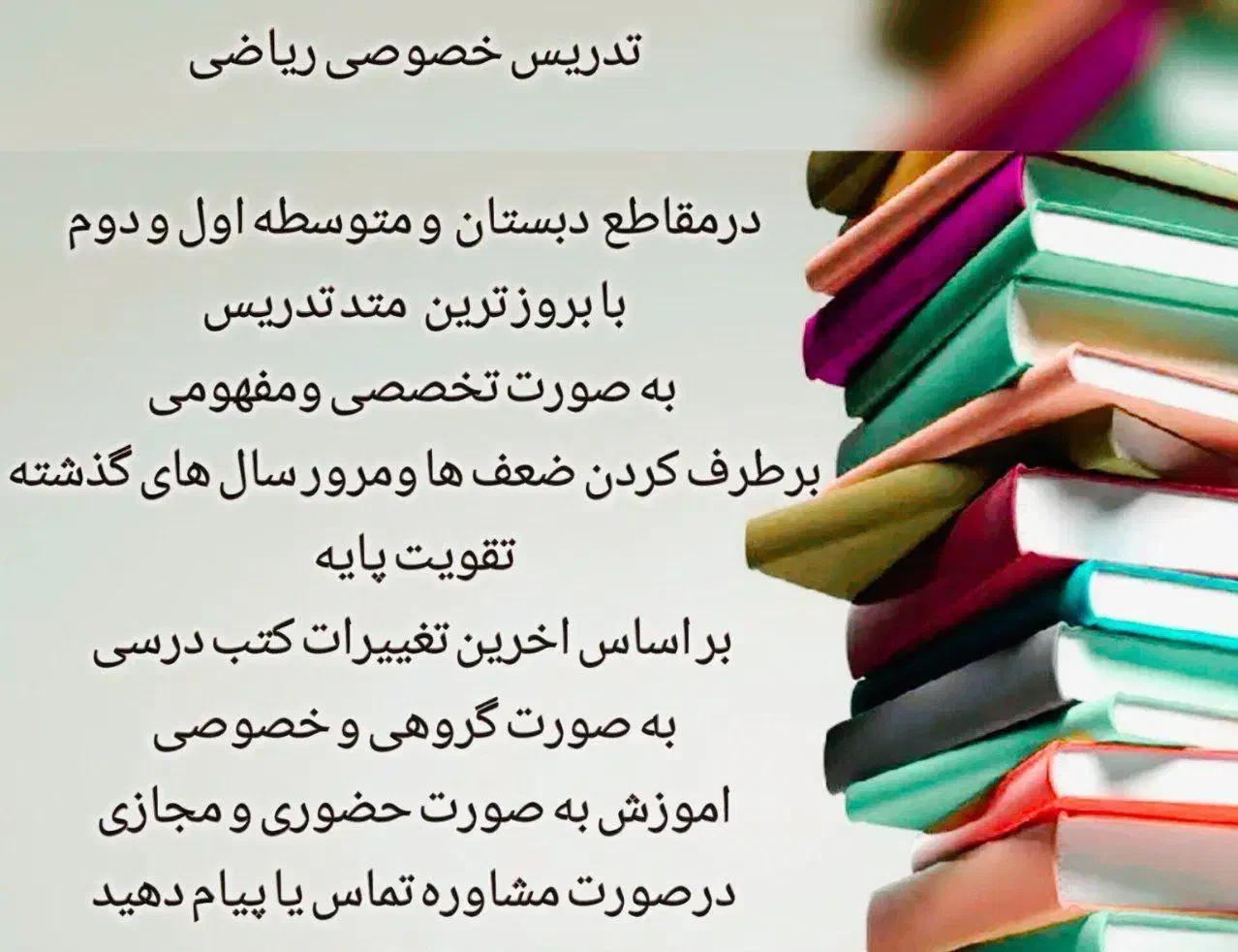 تدریس خصوصی ریاضی همه مقاطع|خدمات آموزشی|اصفهان, سعادت‌آباد|دیوار