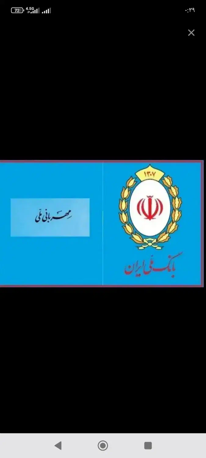 وام مهربانی|حراج|اندیمشک, |دیوار