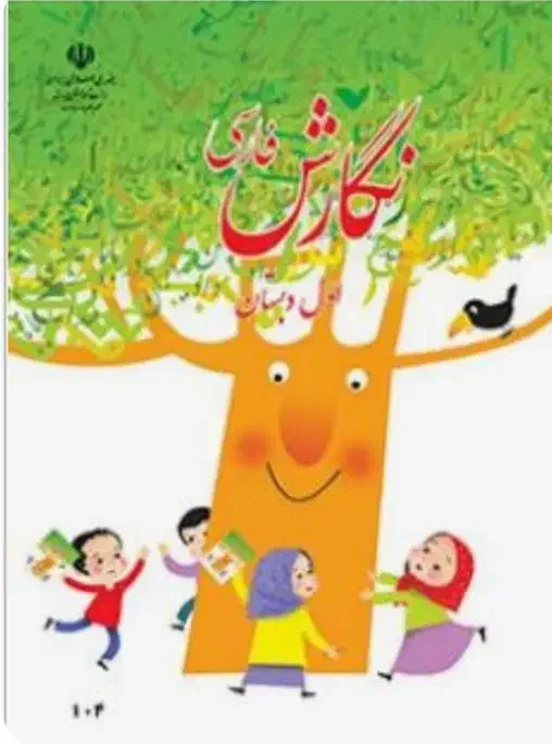 تدریس خصوصی اول و دوم دبستان|خدمات آموزشی|پردیس, فاز ۸|دیوار