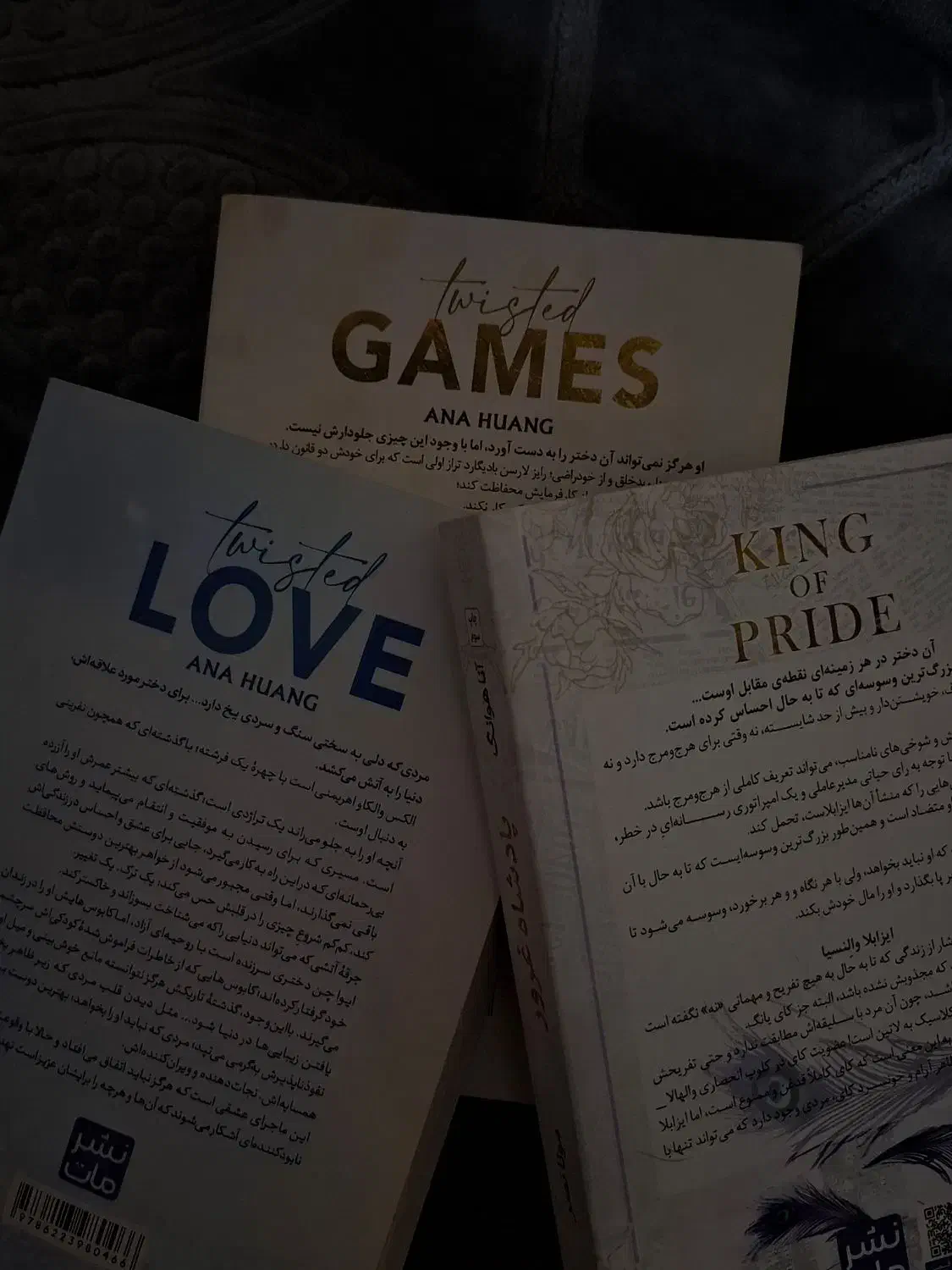 رمان های عاشقانه پر طرفدار|کتاب و مجله ادبی|رشت, منظریه|دیوار