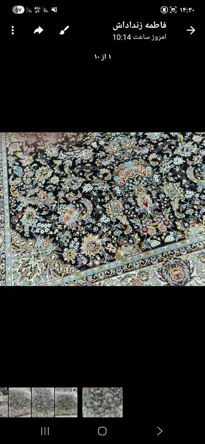 ف. ر. ش|فرش|ایلام, |دیوار