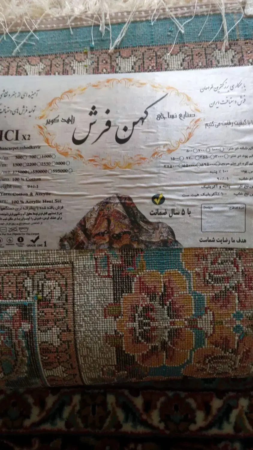 فرش نونو|فرش|مشهد, امیرآباد|دیوار