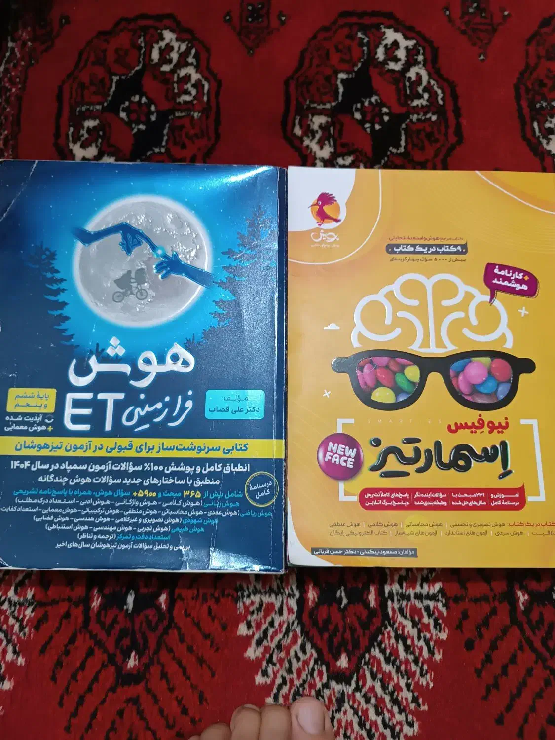 کتاب تیز هوشان کلاس ششم به هفتم|کتاب و مجله آموزشی|گنبد کاووس, |دیوار