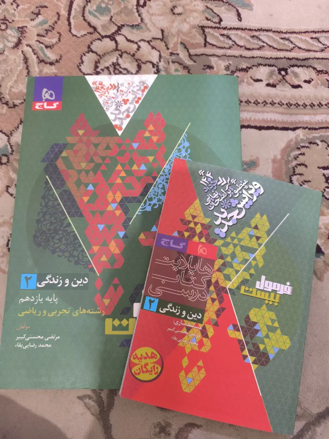 کتاب کمک درسی|کتاب و مجله آموزشی|قم, امامزاده ابراهیم|دیوار