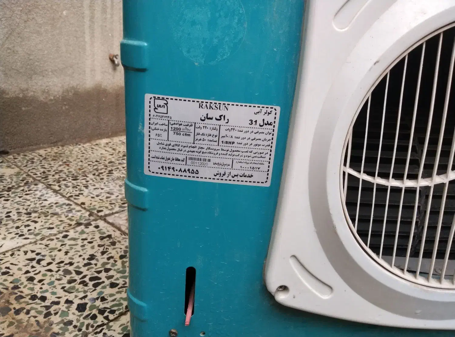 کولر آبی در حد نو سالم|کولر آبی|خرمآباد, |دیوار