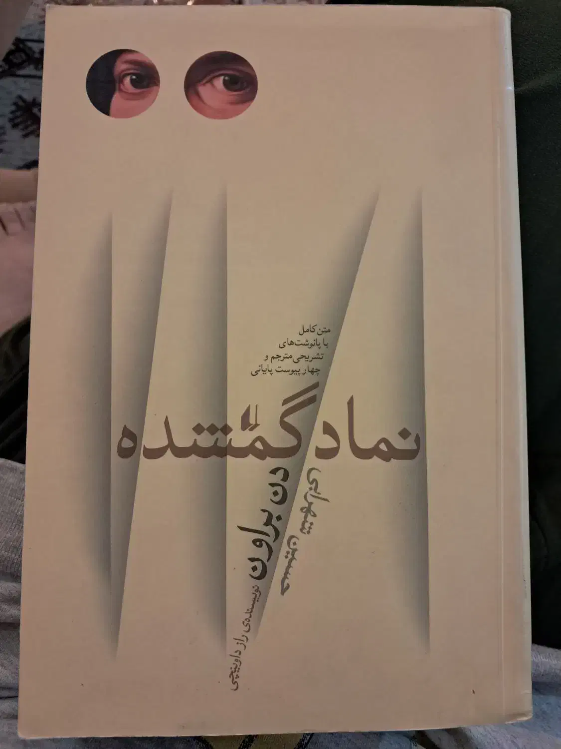 کتاب نو|کتاب و مجله ادبی|شهرضا, |دیوار