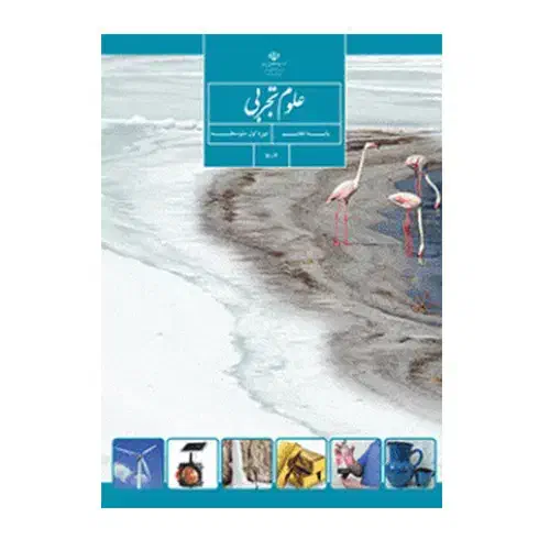 تدریس علوم هفتم ، هشتم ، نهم|خدمات آموزشی|لاهیجان, جمهوری|دیوار