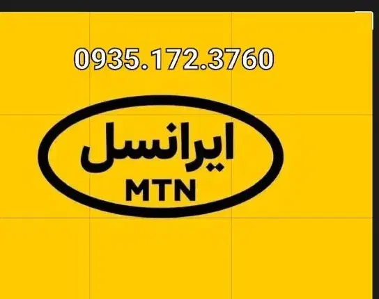 سیم کارت172|سیمکارت|گنبد کاووس, |دیوار