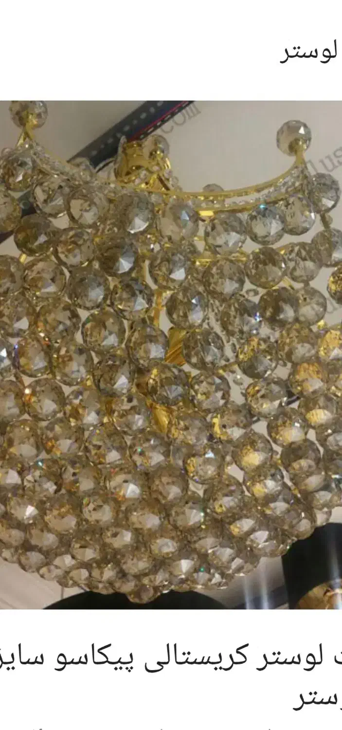 لوستر|لوستر و چراغ آویز|اصفهان, نقش جهان|دیوار