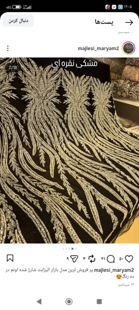 پنلی480|لباس|قشم, |دیوار