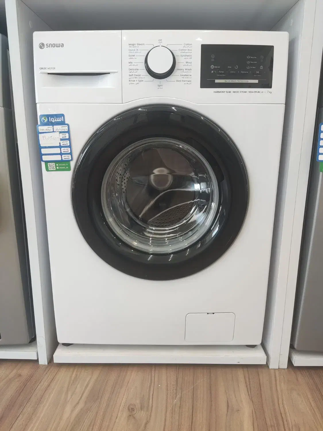 حراجی لباسشویی اسنوا|ماشین لباسشویی و خشککن لباس|بانه, |دیوار