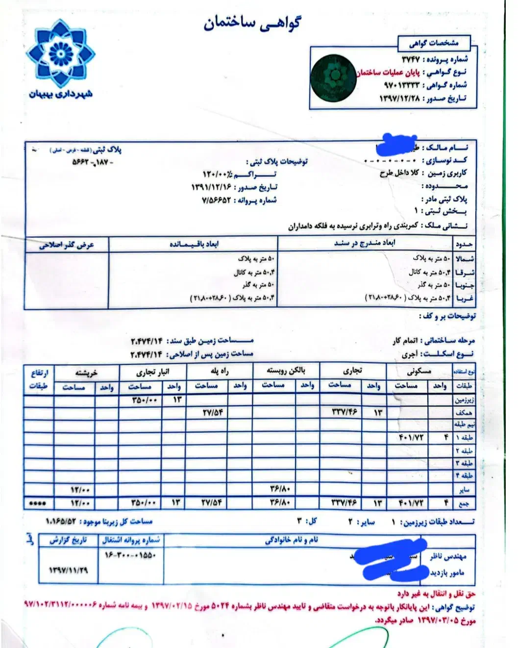 مغازه تجاری ۲۸ متری|فروش مغازه و غرفه|بهبهان, |دیوار