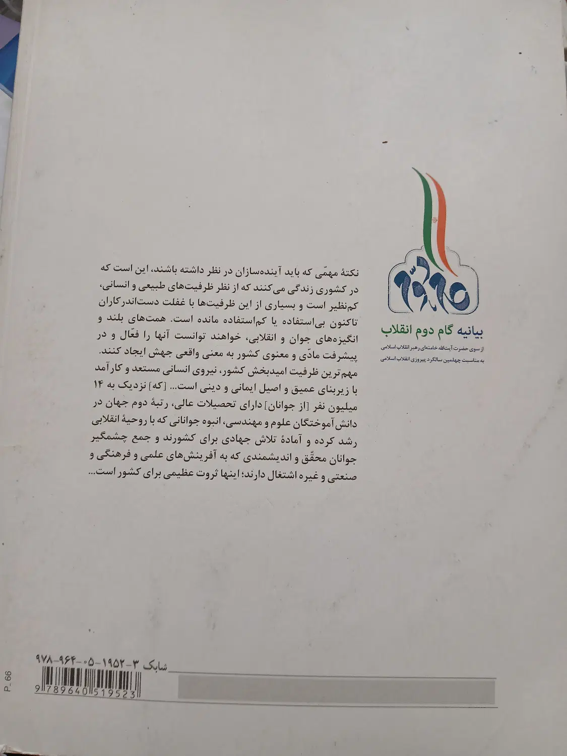 کتاب درسی|کتاب و مجله آموزشی|تبریز, |دیوار