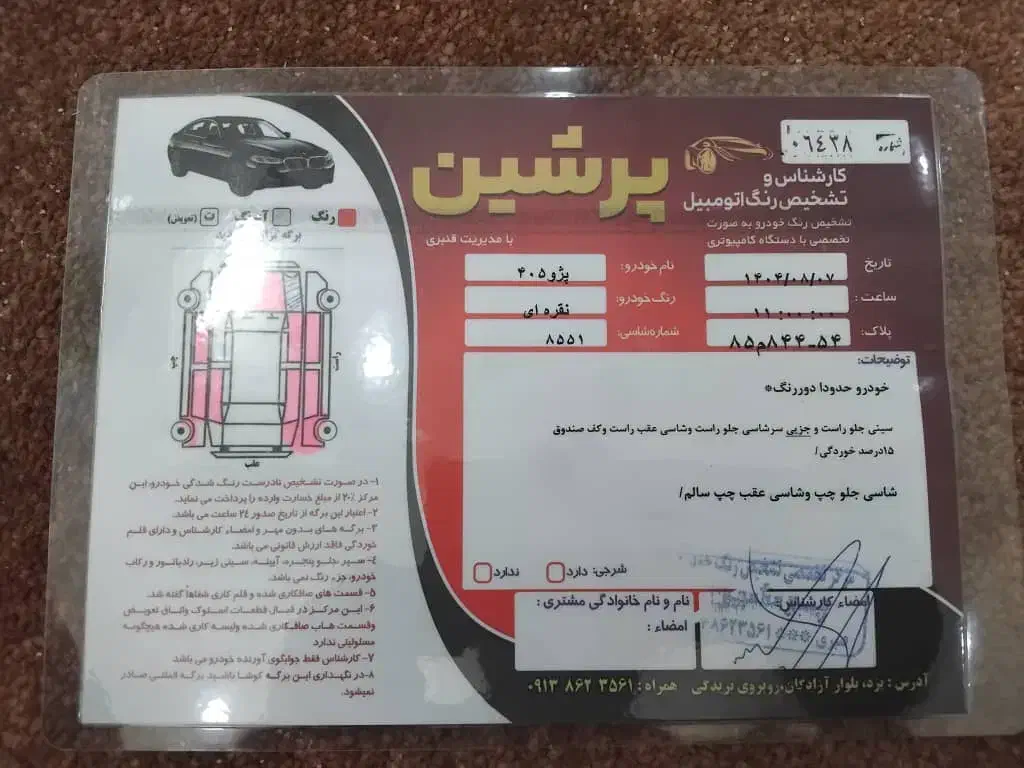 پژو ۴۰۵|خودرو سواری و وانت|یزد, |دیوار