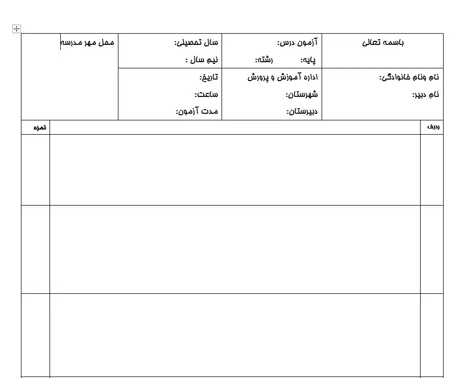 طراحی آزمون های درسی|خدمات آموزشی|رودسر, |دیوار