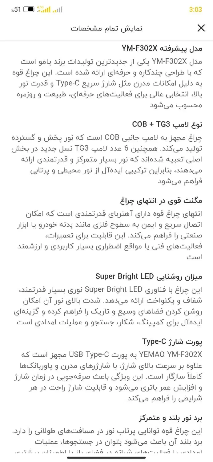 چراغ قوه اورجینال|کوهنوردی و کمپینگ|شیراز, ارم|دیوار