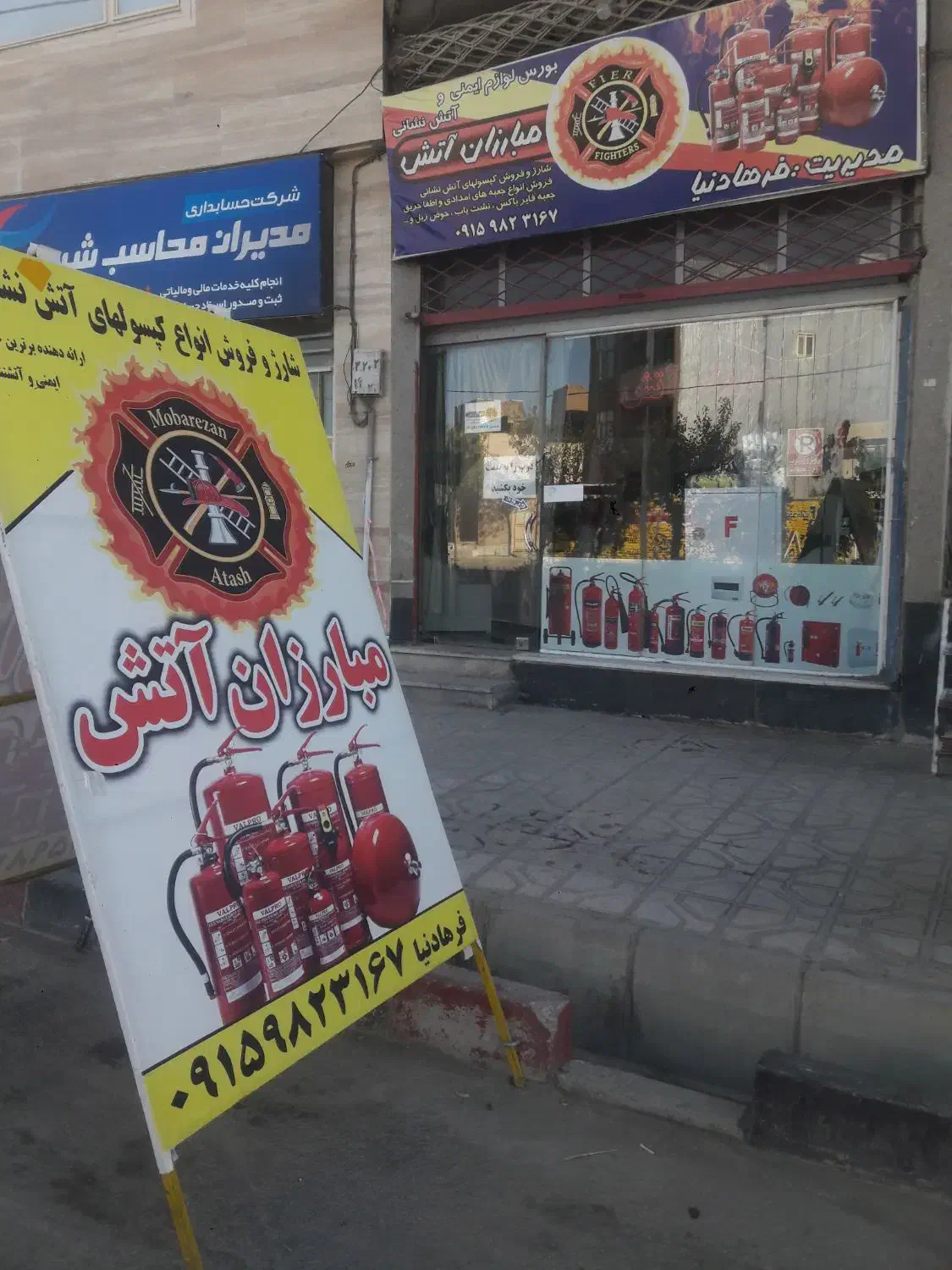 شارژ و فروش کپسولهای آتش نشانی|ابزارآلات|شیروان (خراسان), |دیوار