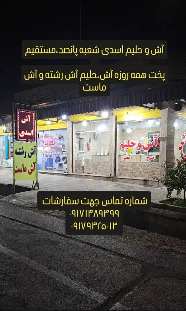 اجاره مغازه|اجارهٔ مغازه و غرفه|دوگنبدان, |دیوار