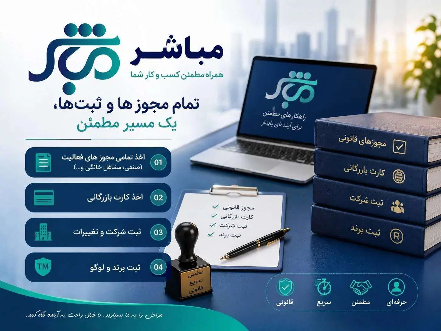 اخذ جواز کسب فوری در سراسر ایران با مشاوره رایگان|خدمات مالی، حقوقی و اداری|تهران, بهارستان|دیوار
