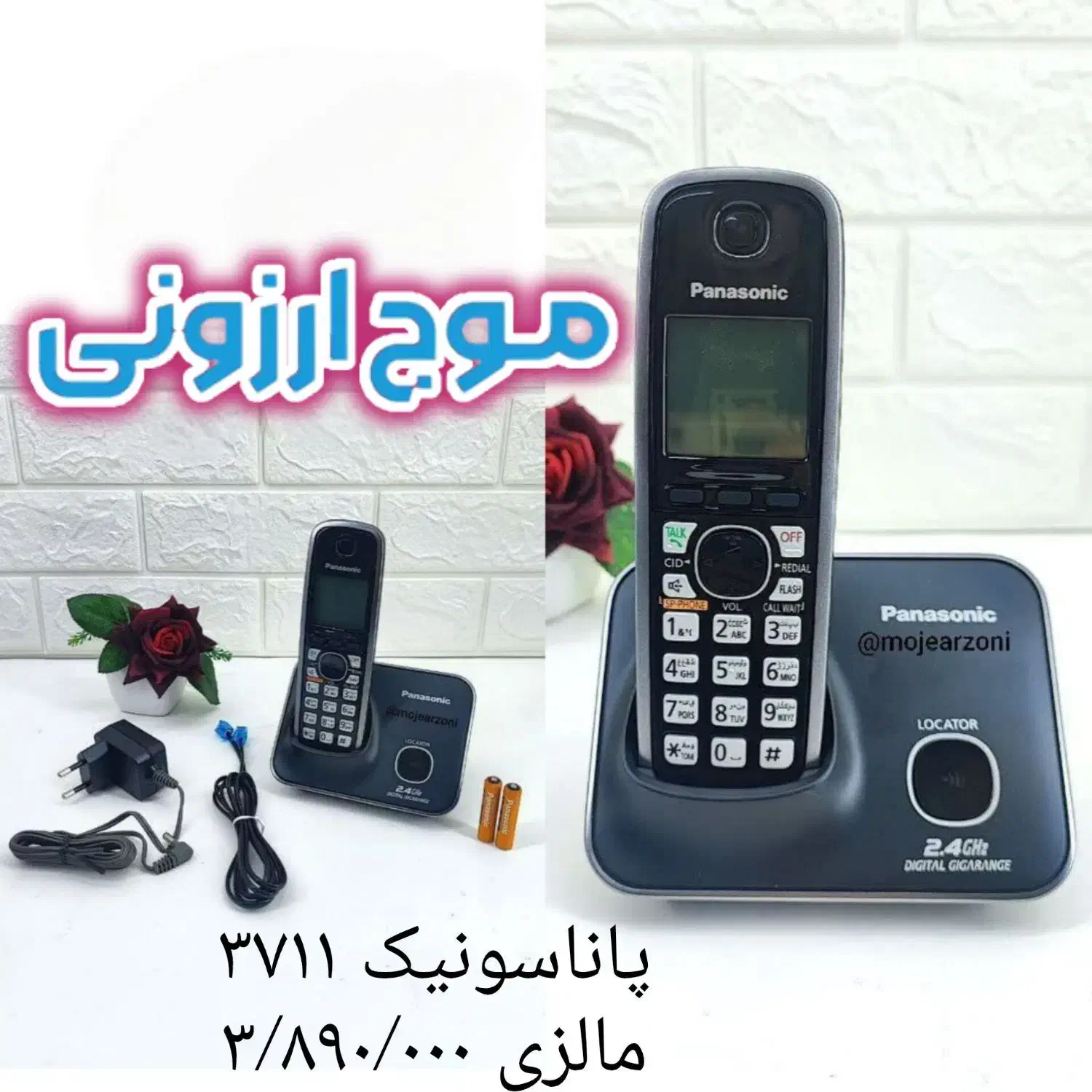 تلفن بیسیم پاناسونیک ۳۷۱۱ تلفن باسیم رومیزی|تلفن رومیزی|قم, زاد|دیوار