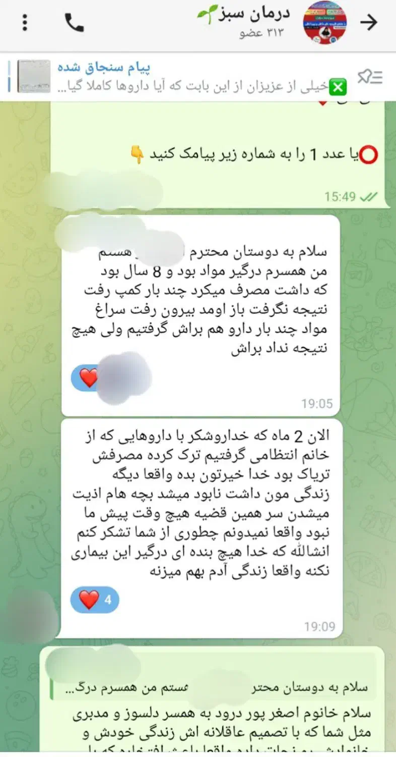 ترک اعتیاد با روش اصولی و گیاهی|خدمات آرایشگری و زیبایی|بناب, |دیوار