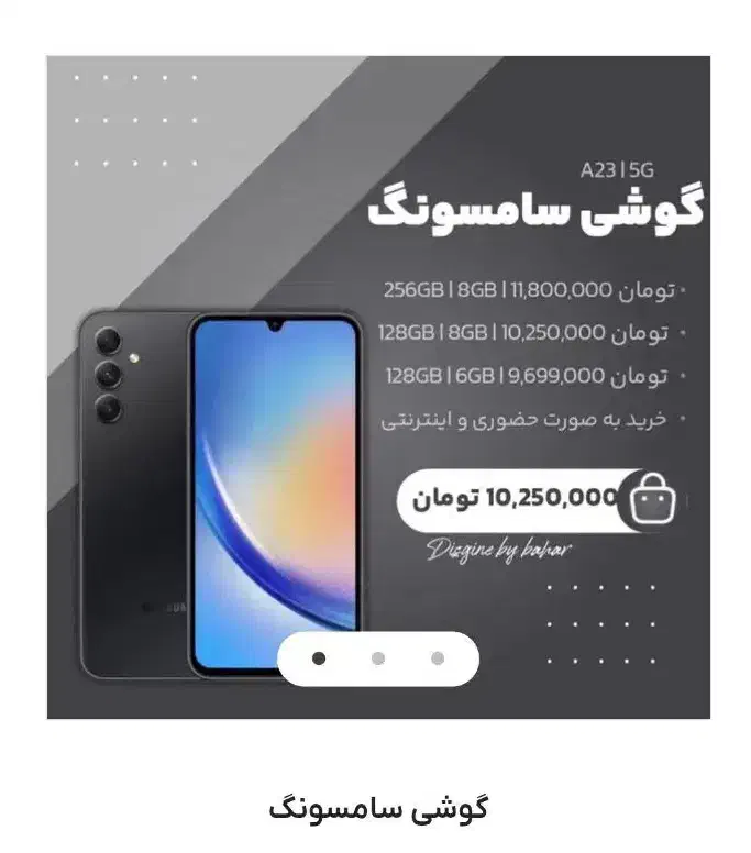 پرداخت درب منزل|لوازم جانبی موبایل و تبلت|اردبیل, |دیوار