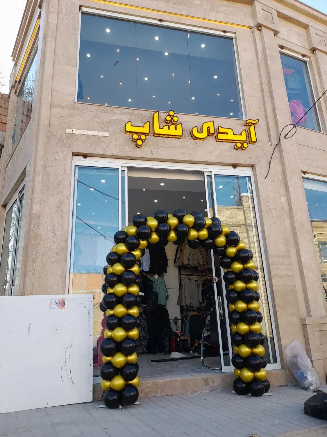 پوشاک آشخانه|لباس|آشخانه, |دیوار