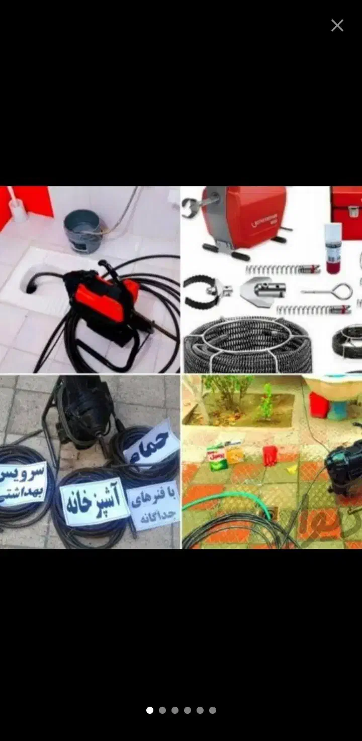 لوله بازکنی فنرزنی ارزان فوری اسلامشهرمهدیه سعیدیه|خدمات پیشه و مهارت|اسلامشهر, شهرک مهدیه|دیوار