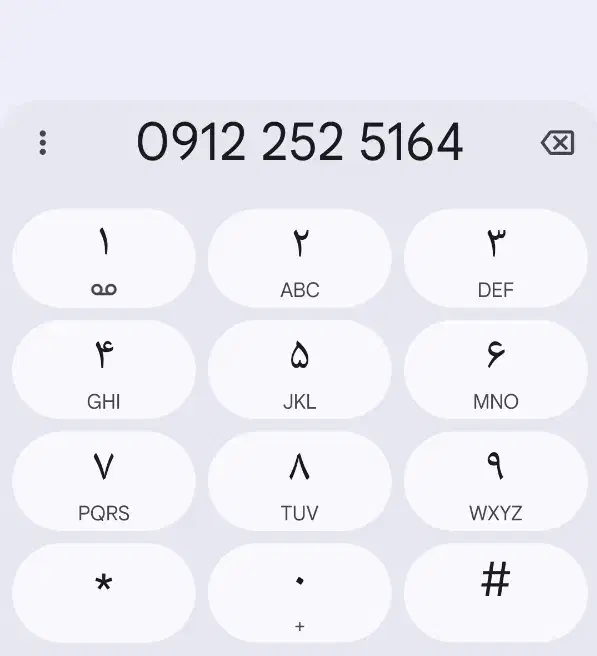 0912-25-25-164|سیم‌کارت|قم, تعویض پلاک|دیوار