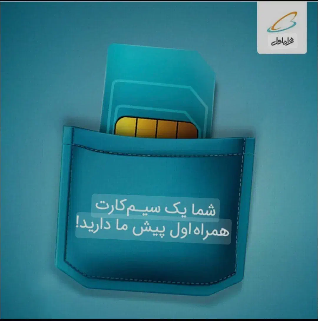 0912.0.68.68.73 با سود و بدون سود|سیم‌کارت|تهران, نیروی هوایی (پیروزی)|دیوار