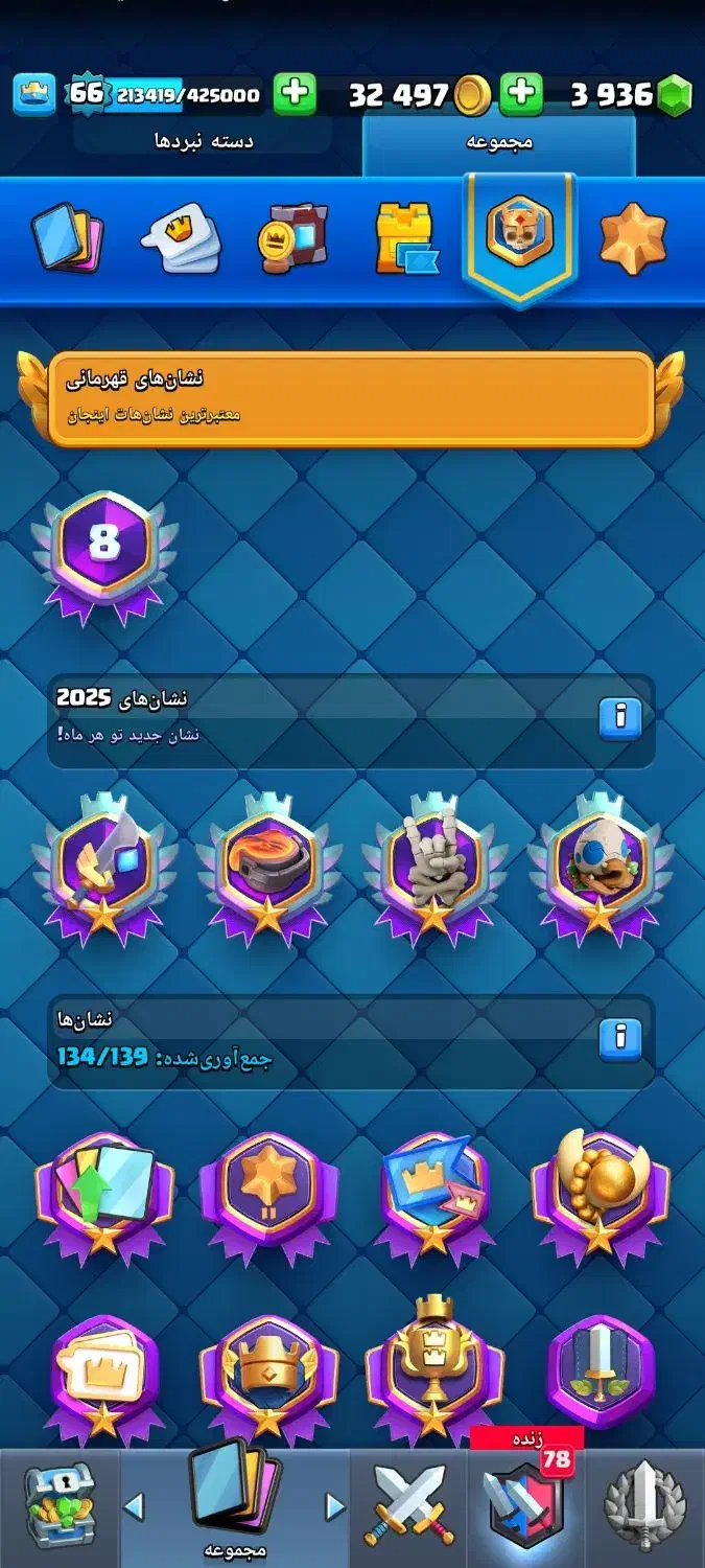 کلش رویال لول66|کنسول، بازی ویدئویی و آنلاین|تهران, دروس|دیوار