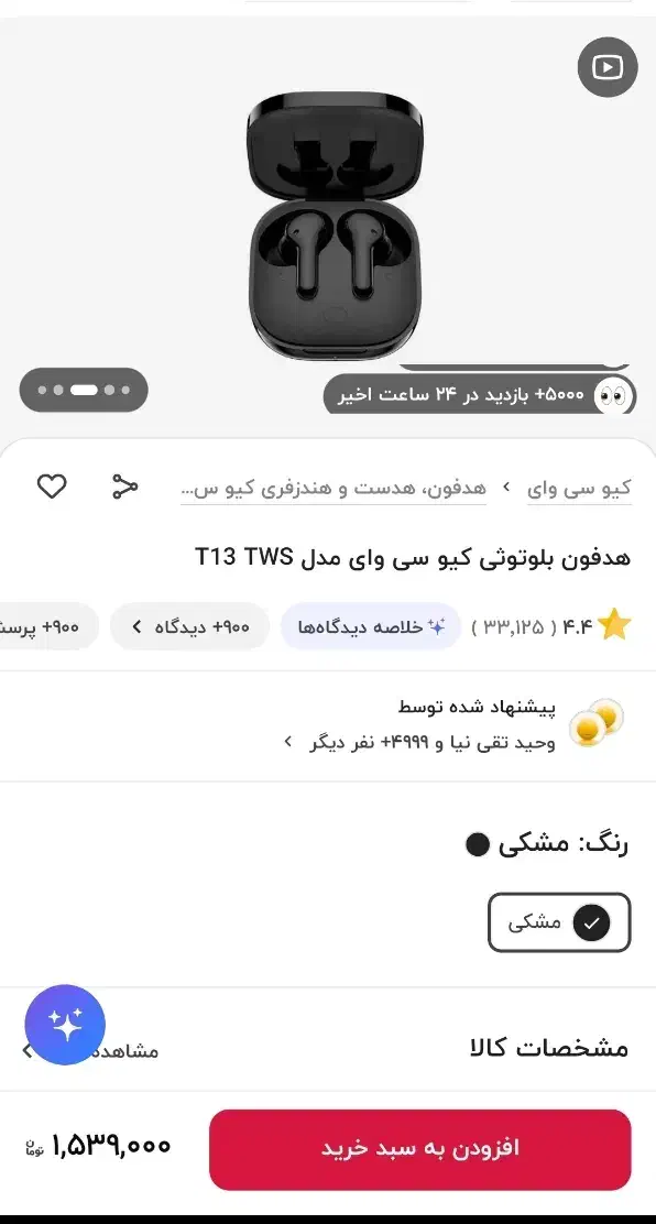 هدفون بلوتوثی کیو سی وای مدل T13 TWS|لوازم جانبی موبایل و تبلت|گلستان (تهران), |دیوار