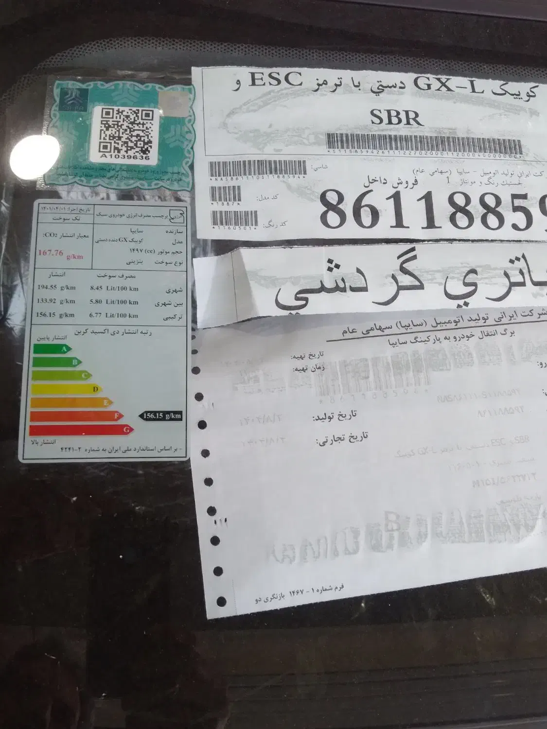 کوییک صفر|خودرو سواری و وانت|فلاورجان, |دیوار