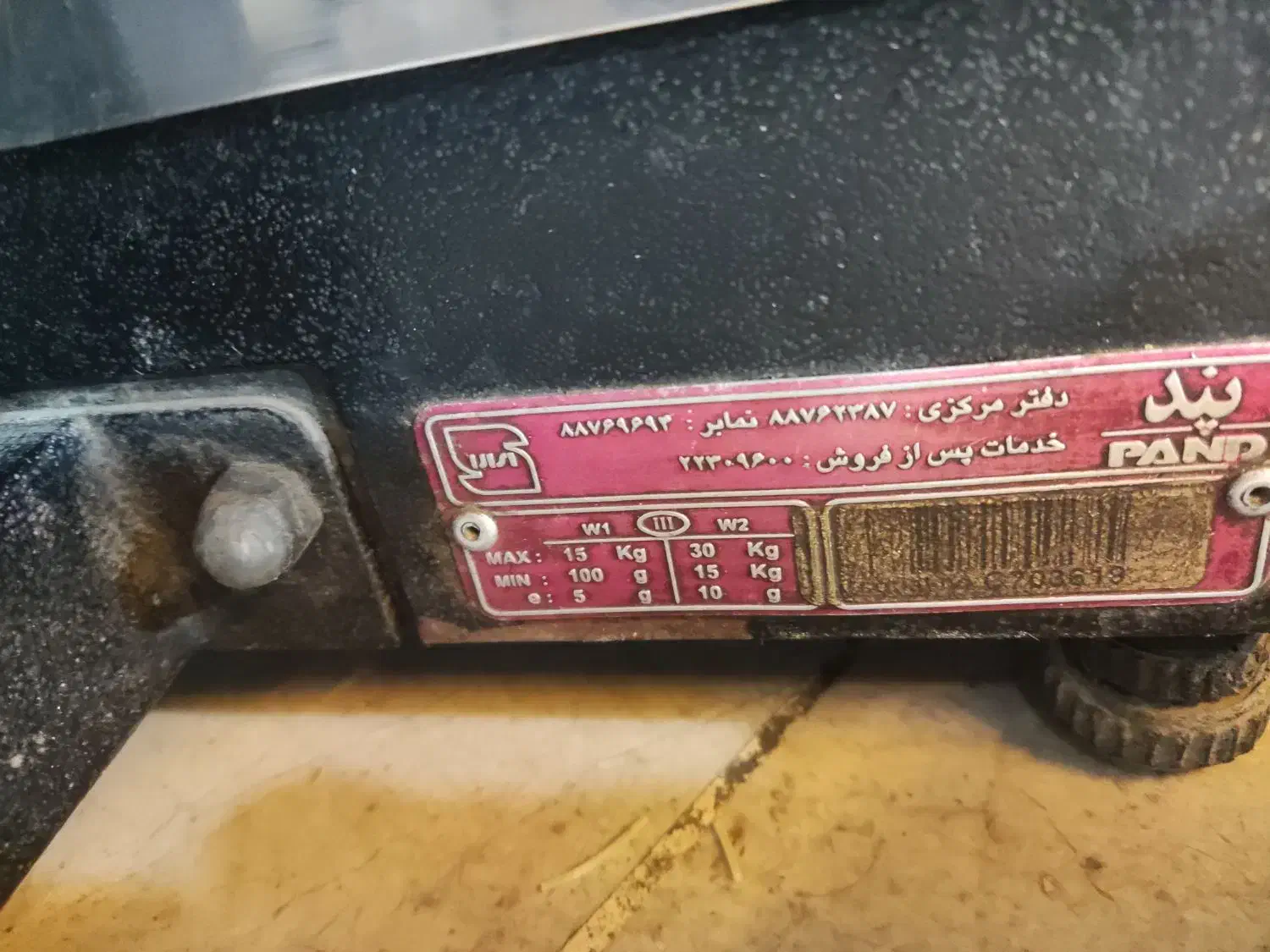 ترازوی پند 30 کیلو|فروشگاه و مغازه|تهران, شهران جنوبی|دیوار