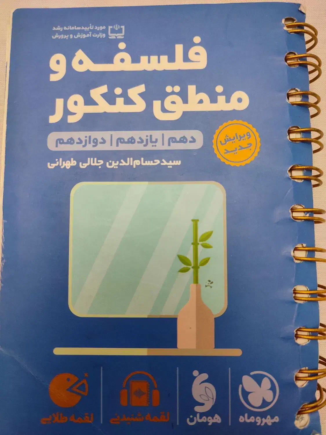 کتاب تست انسانی|کتاب و مجله آموزشی|رشت, سلیمانداراب|دیوار