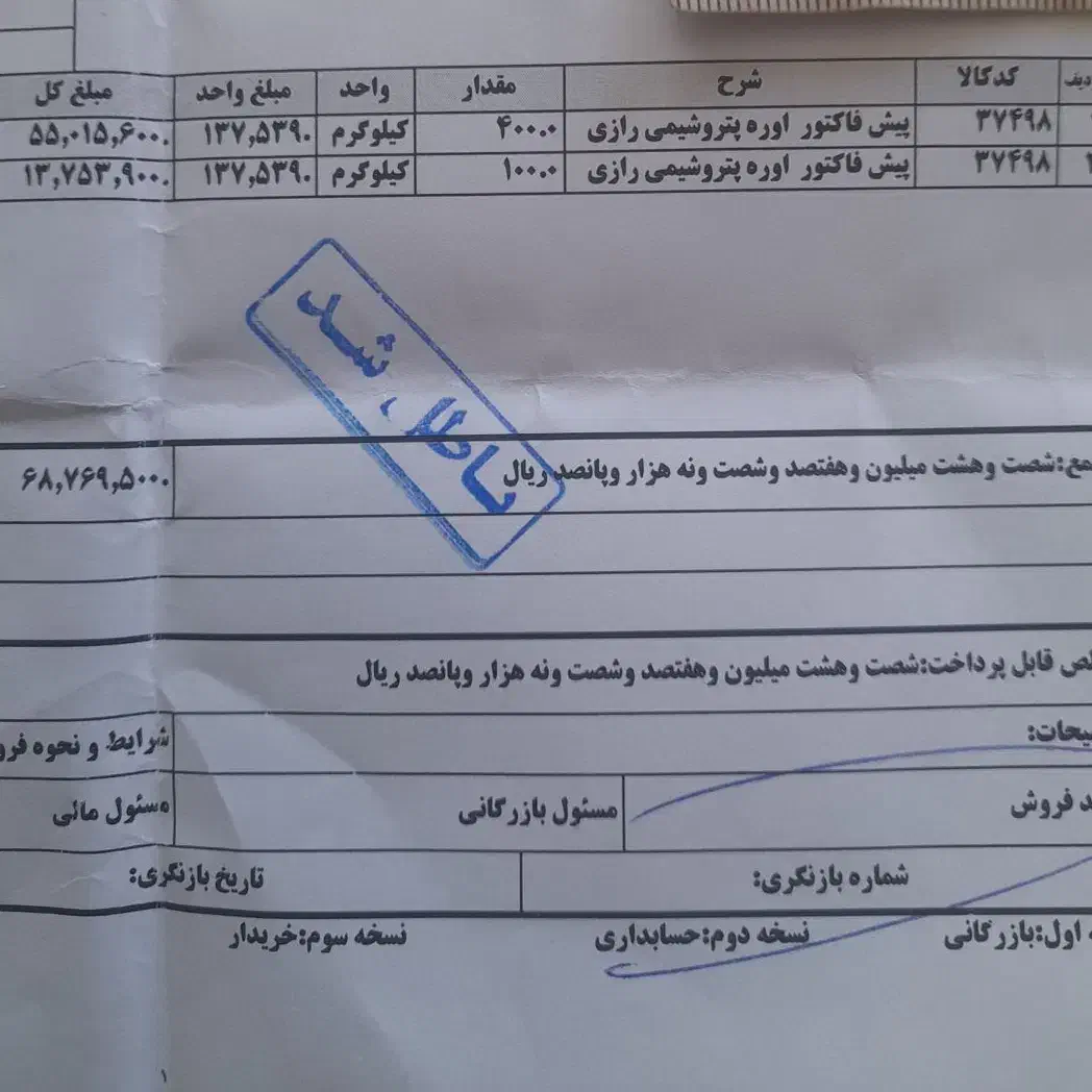 کود سفید ۵ کیسه|گل و گیاه طبیعی|سراب, |دیوار