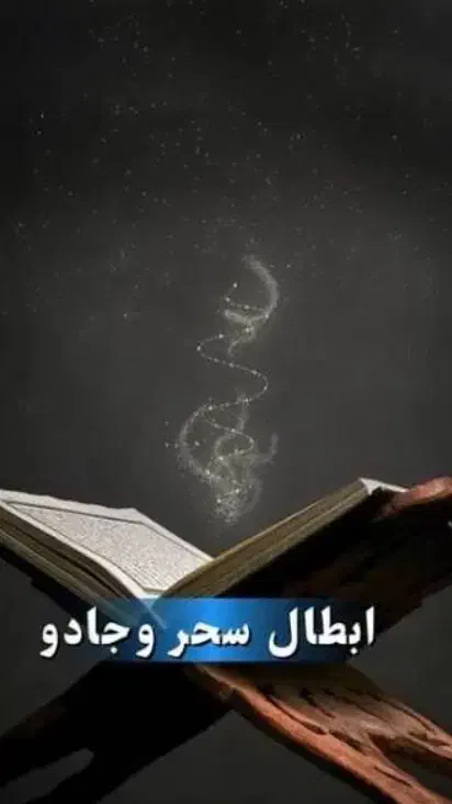 دعا|کتاب و مجله مذهبی|رباط‌کریم, رباط‌کریم|دیوار